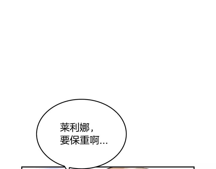 公爵的契约未婚妻动漫全集免费观看简体字漫画,第10话 入住之日2图