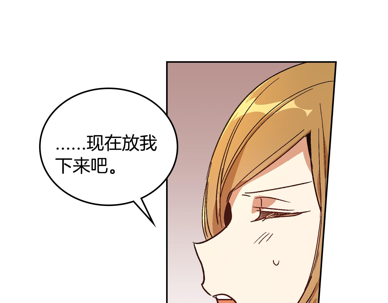 公爵的契约未婚妻下拉式漫画漫画,第68话 逃避2图