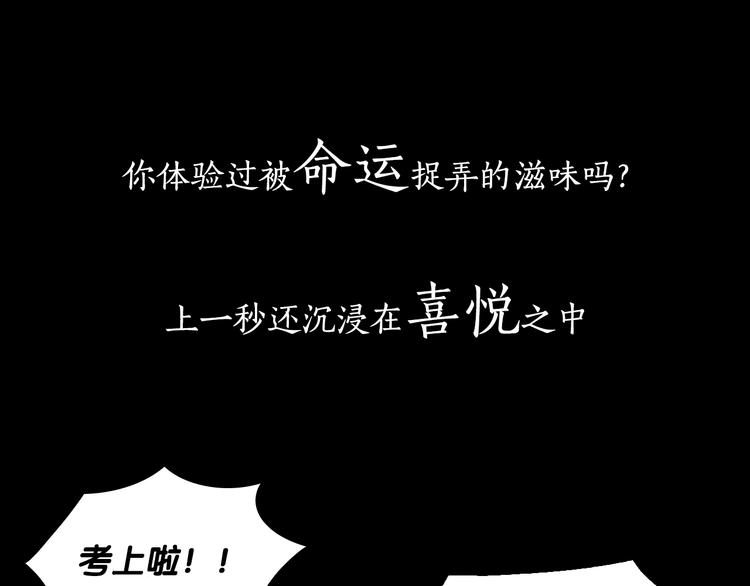 公爵的契约未婚妻人物介绍漫画,序章 短命少女，逆转命运1图