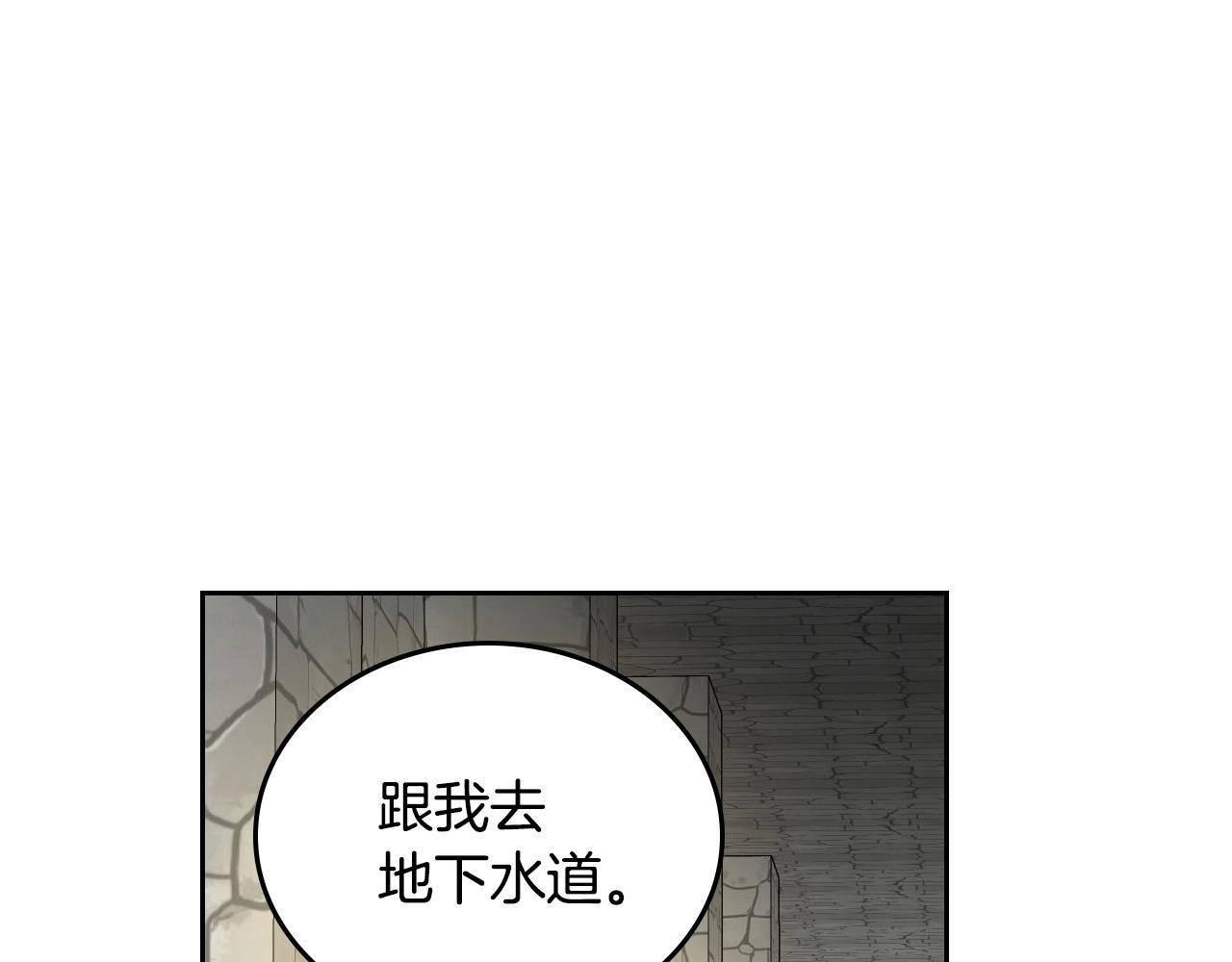 公爵的契约未婚妻中文版漫画,第106话 刻意接近？1图