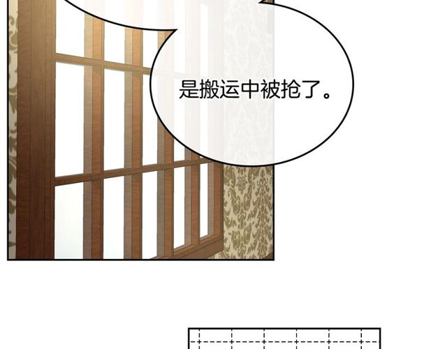 公爵的契约未婚妻漫画免费下拉式漫画,第96话 一对比感觉我是人渣1图