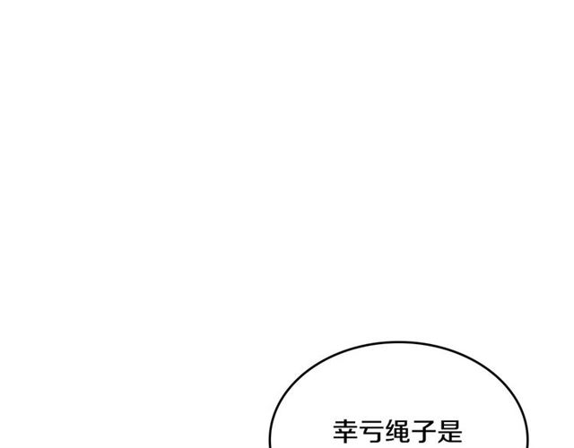 公爵的契约未婚妻漫画结局漫画,第116话 一定要逃出去！2图