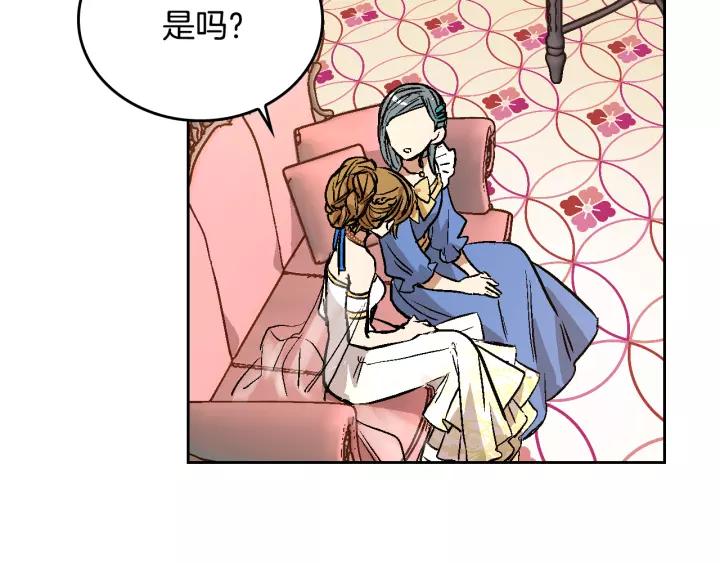 公爵的契约未婚妻阅读漫画,第18话 绑架2图