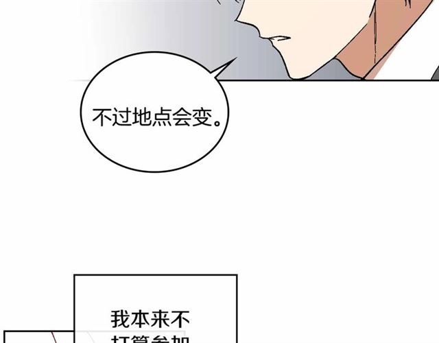 公爵的契约未婚妻漫画免费奇漫屋漫画,第111话 操控灵魂2图