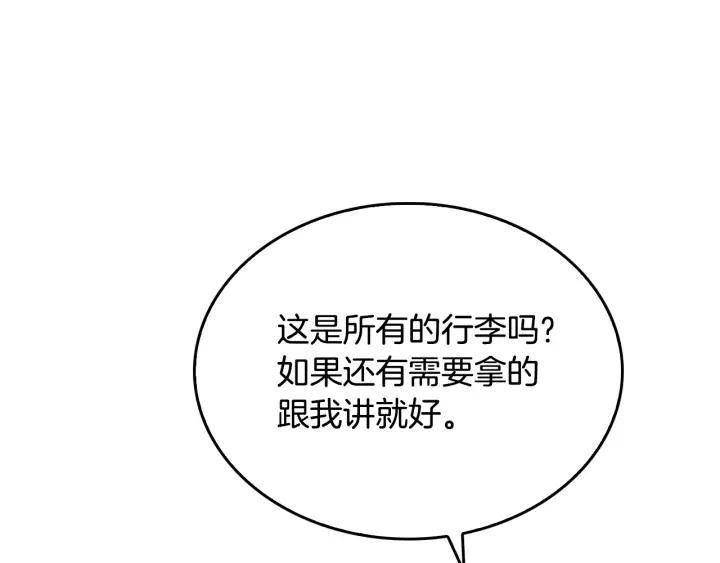 公爵的契约未婚妻全集免费看漫画,第10话 入住之日2图