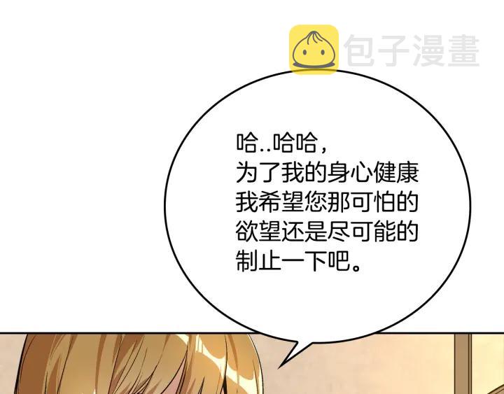 公爵的契约未婚妻漫画下拉式漫画,第34话 兴趣是偷窥？2图