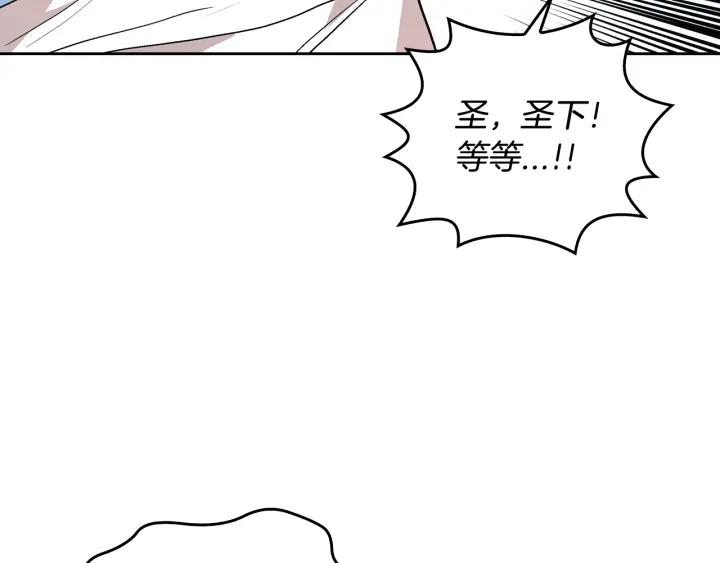 公爵的契约未婚妻动漫全集免费观看简体字漫画,第38话 我的徒弟2图