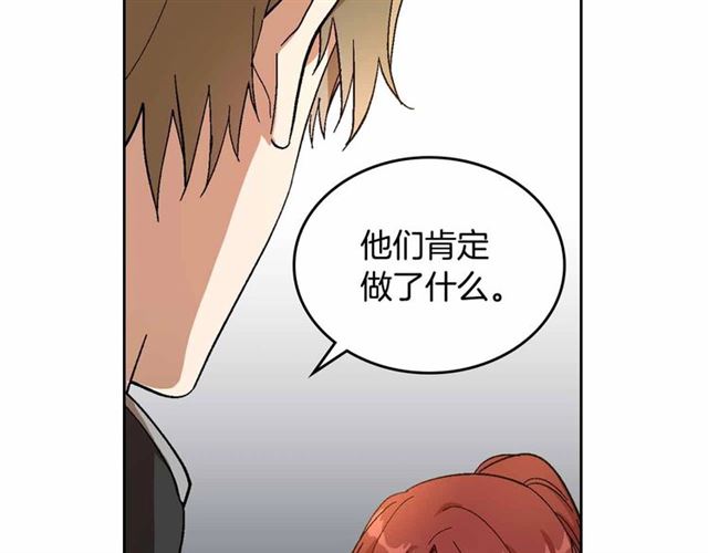 公爵的契约未婚妻阅读漫画,第112话 吻痕2图