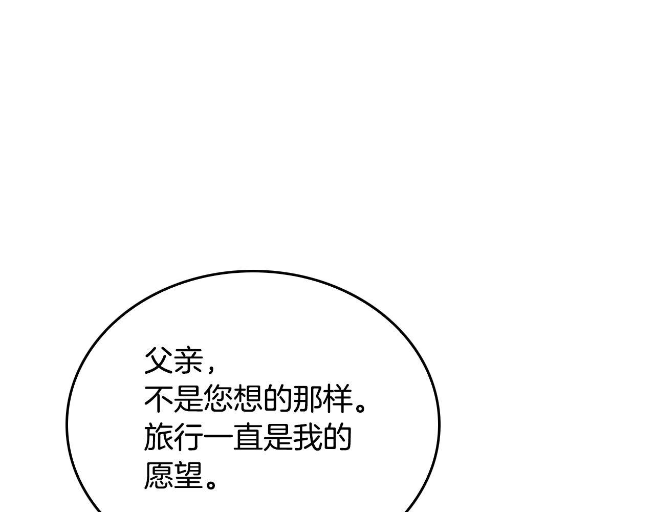 公爵的契约未婚妻漫画,第43话 一般人能做到1图