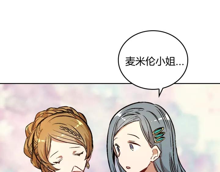 公爵的契约未婚妻阅读漫画,第18话 绑架2图