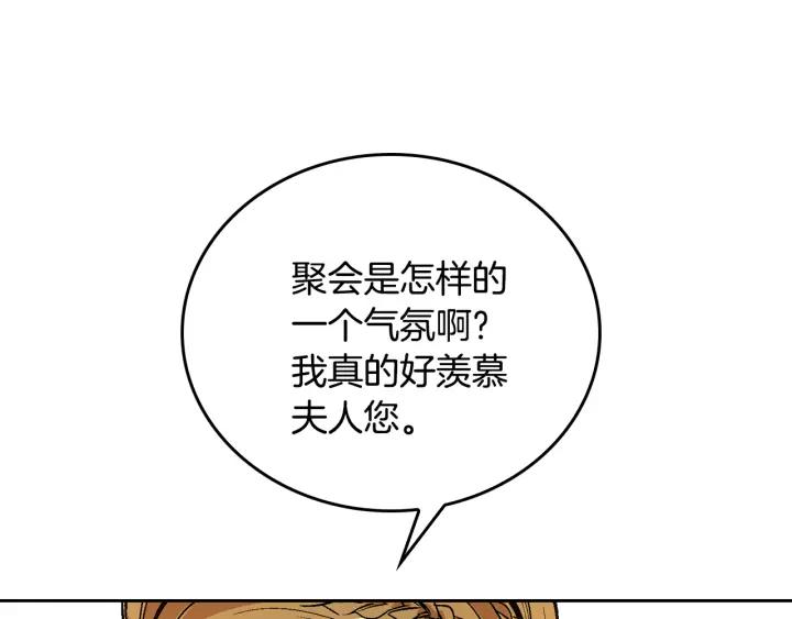 公爵的契约未婚妻阅读漫画,第18话 绑架1图