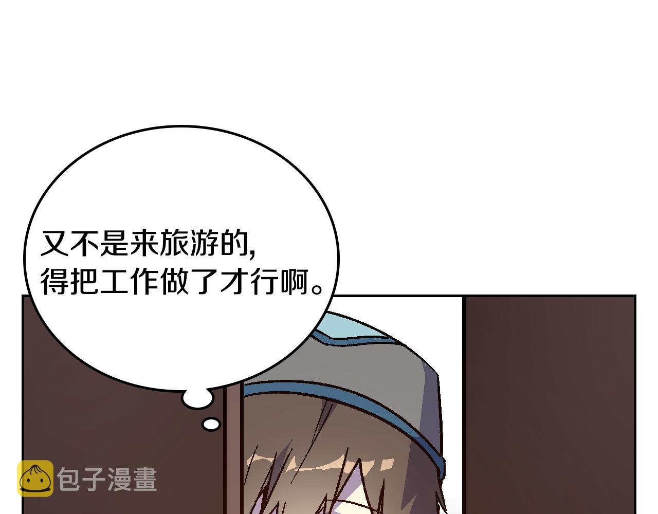 公爵的契约未婚妻中文版漫画,第66话 你做了什么？2图