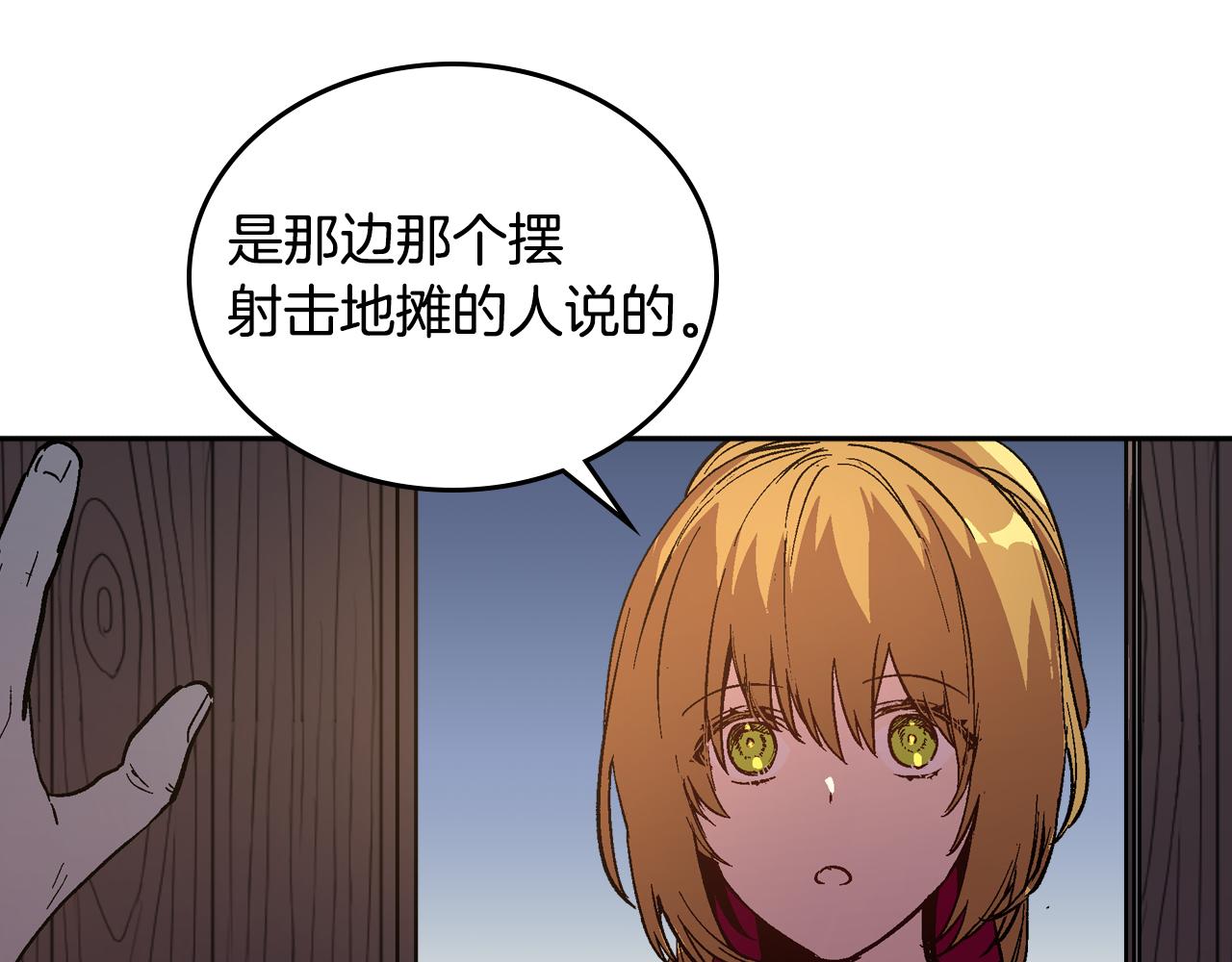 公爵的契约未婚妻在哪里看漫画,第71话 命运的邂逅1图