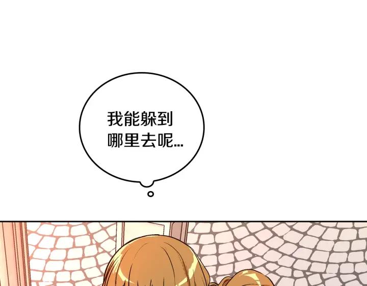 公爵的契约未婚妻第一季免费观看漫画,第37话 图书馆抄书2图