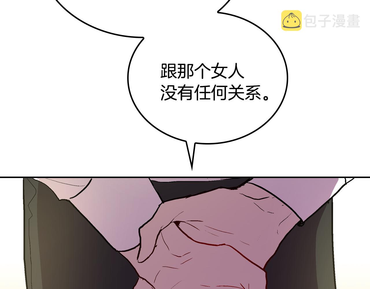 公爵的契约未婚妻漫画,第43话 一般人能做到2图