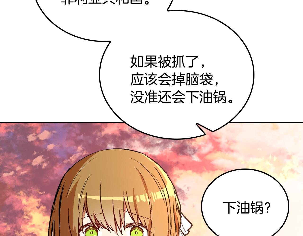 公爵的契约未婚妻全集免费看漫画,第49话 真是个美人1图