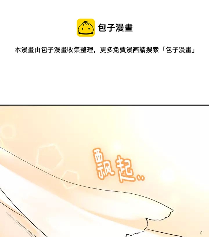 公爵的契约未婚妻中文版漫画,第14话 两种笑容1图