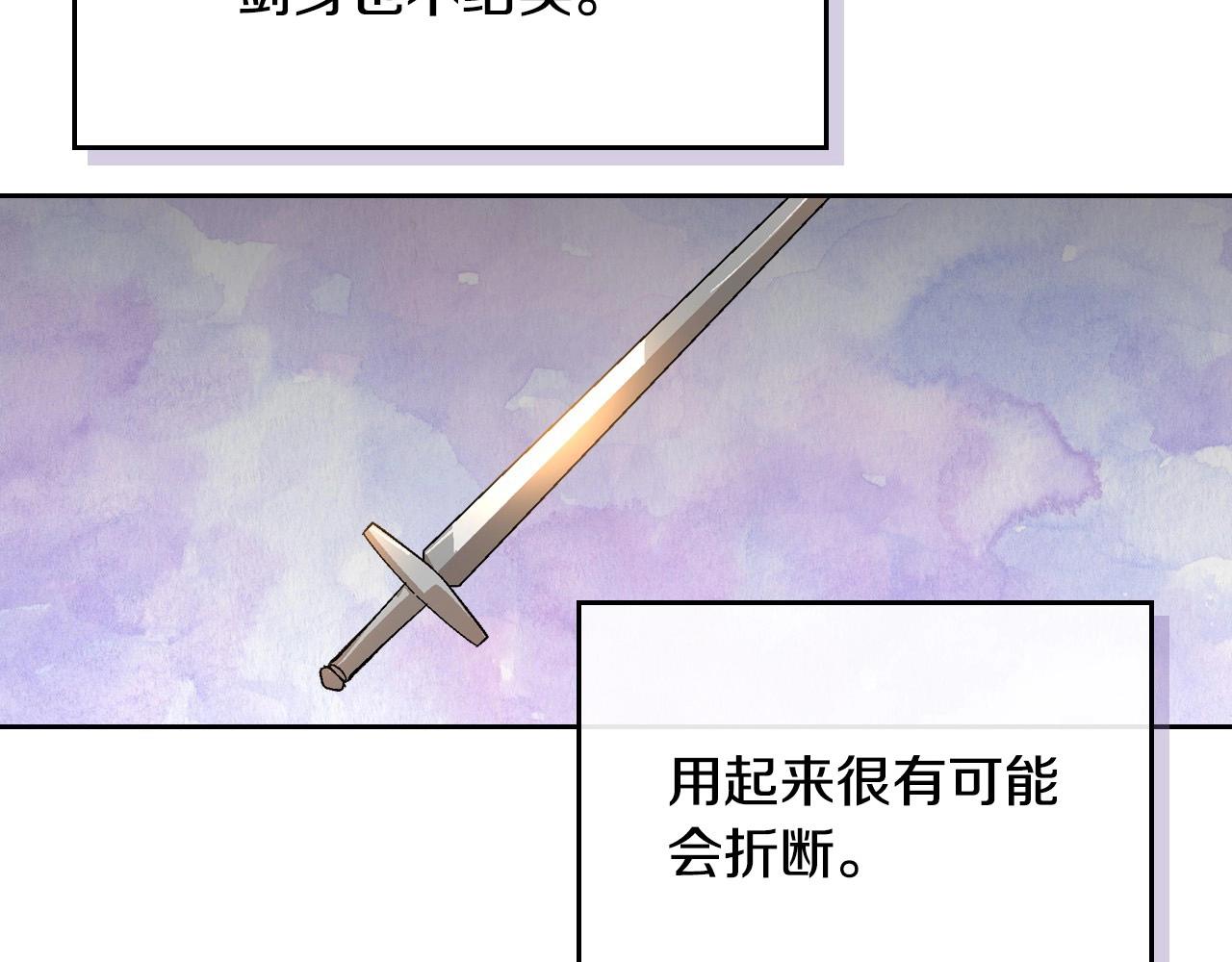 公爵的契约未婚妻中文版漫画,第106话 刻意接近？2图