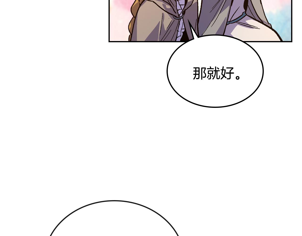 公爵的契约未婚妻大结局漫画,第72话 吃醋1图