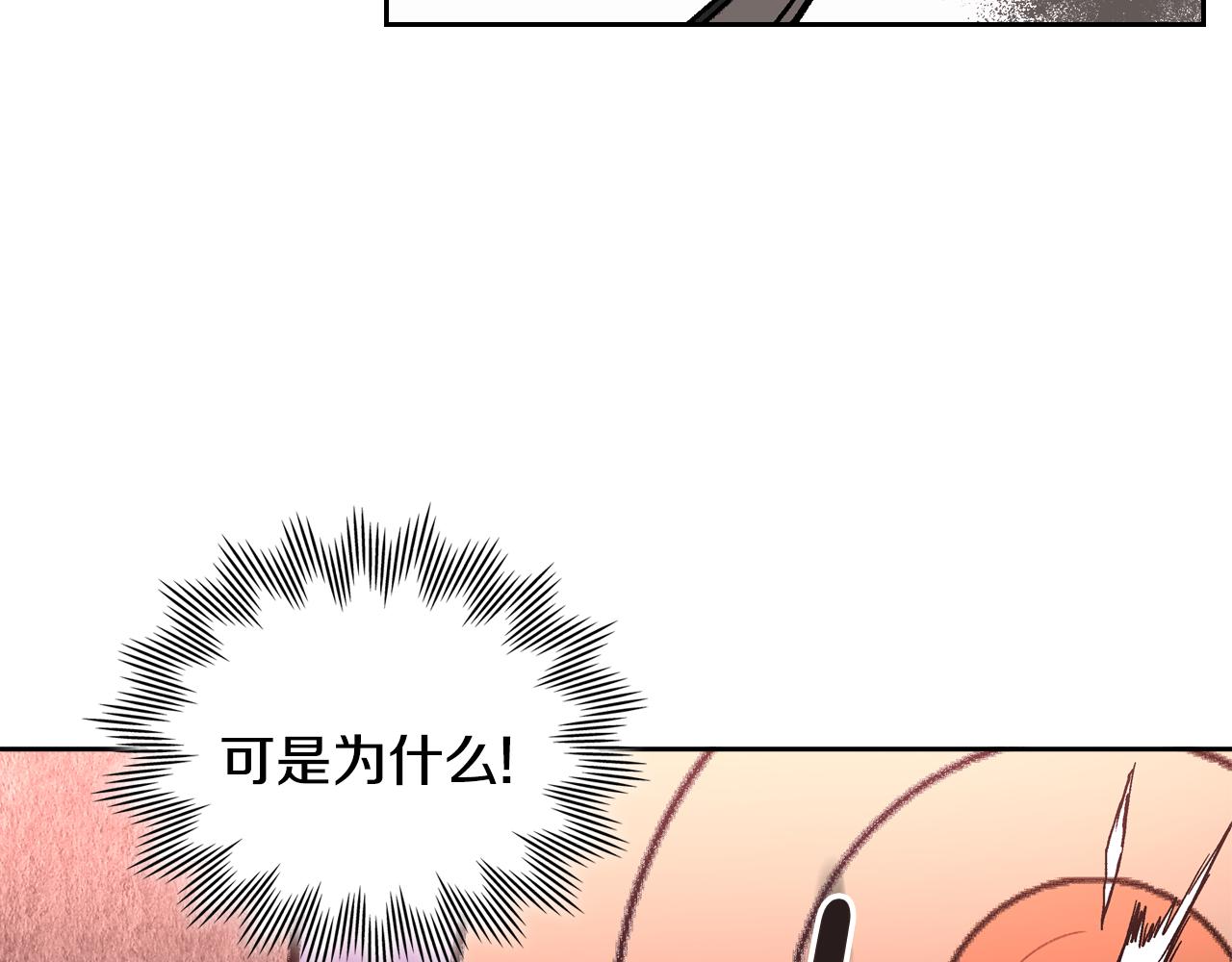 公爵的契约未婚妻漫画免费在线看漫画,第70话 别打扰她的雅兴2图