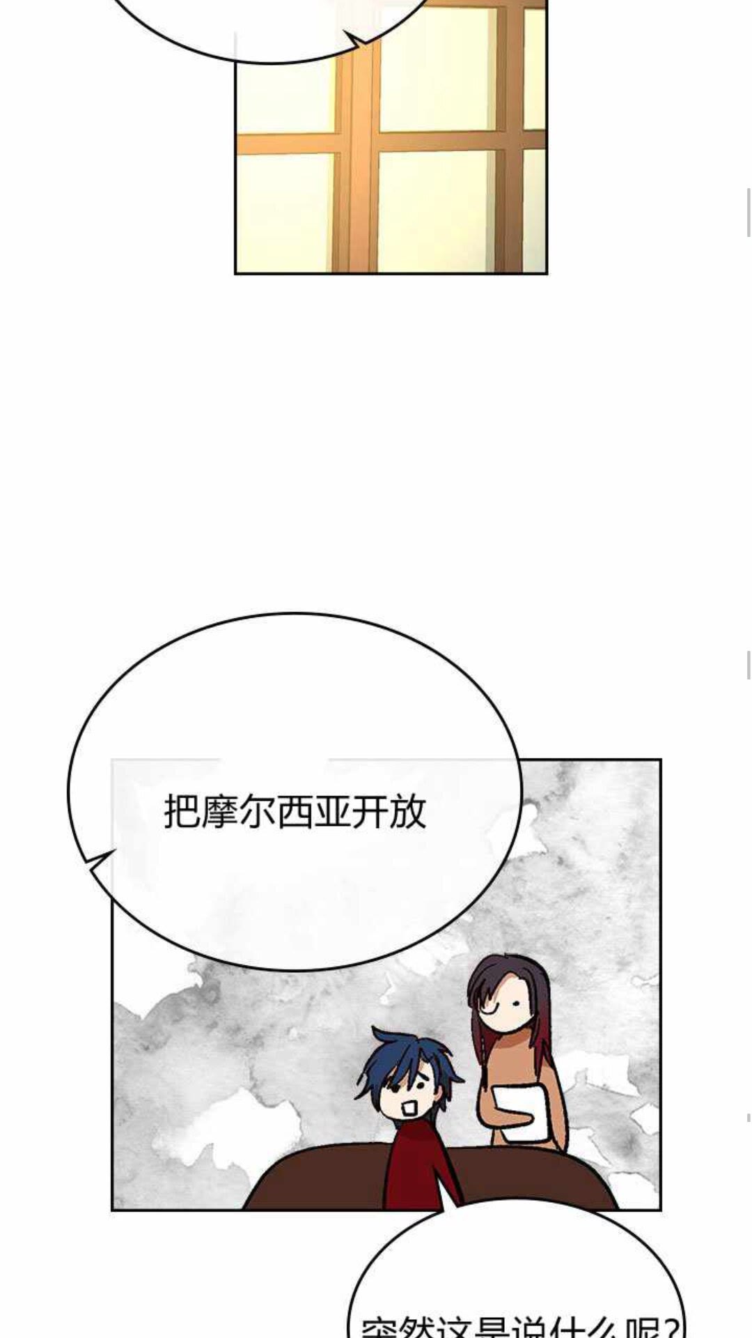 公爵的契约未婚妻中文版漫画,第124话 不要招惹他1图