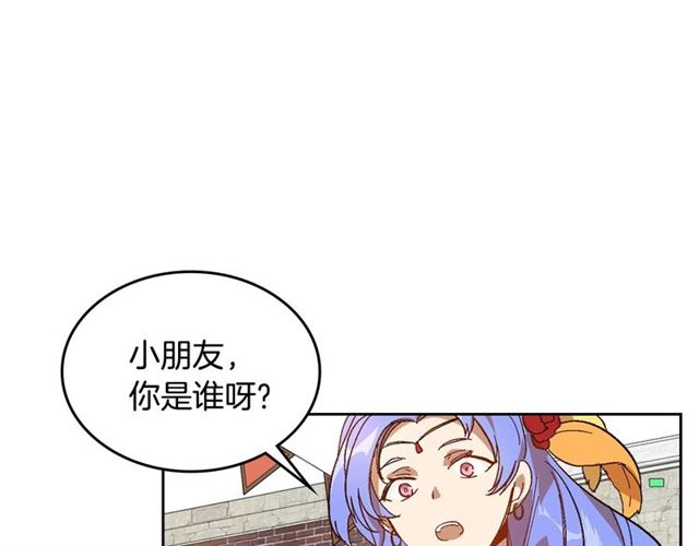 公爵的契约未婚妻全集免费看漫画,第98话 我认识你姐姐1图