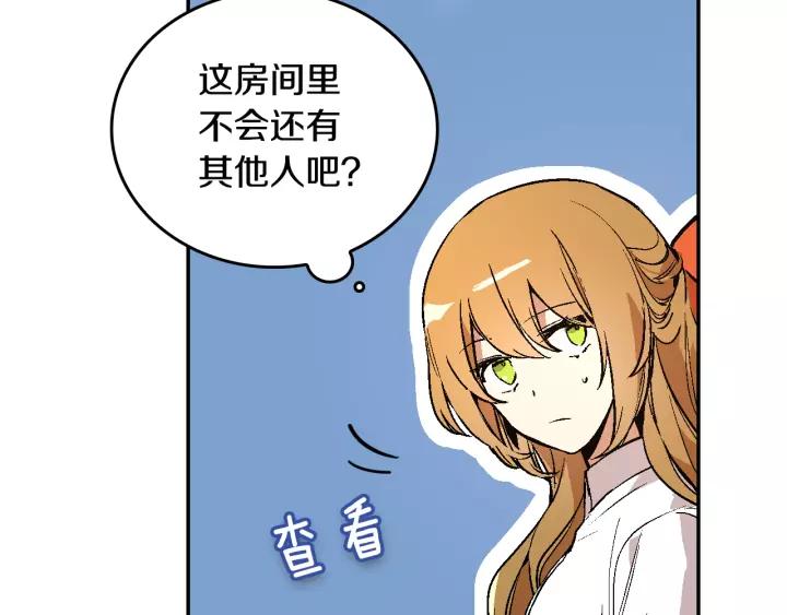 公爵的契约未婚妻阅读漫画,第11话 彼此的爱称1图