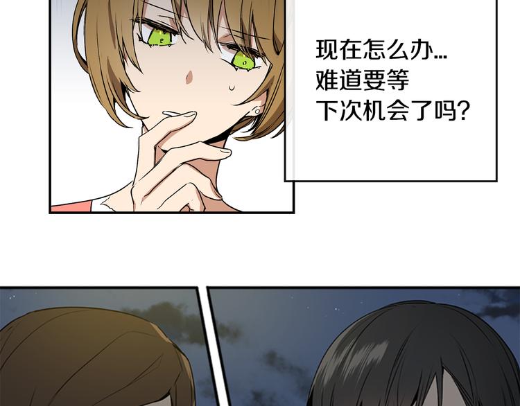 公爵的契约未婚妻动漫在线观看漫画,第4话 两情相悦？2图