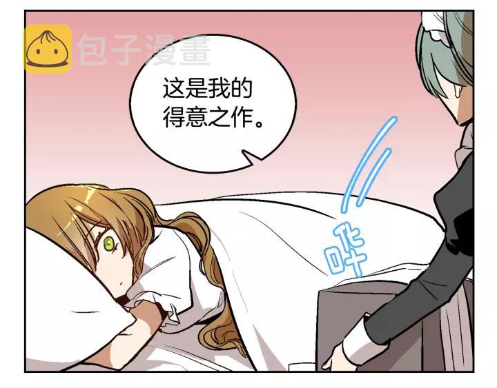 公爵的契约未婚妻全集免费观看漫画,第27话 留在我身边1图