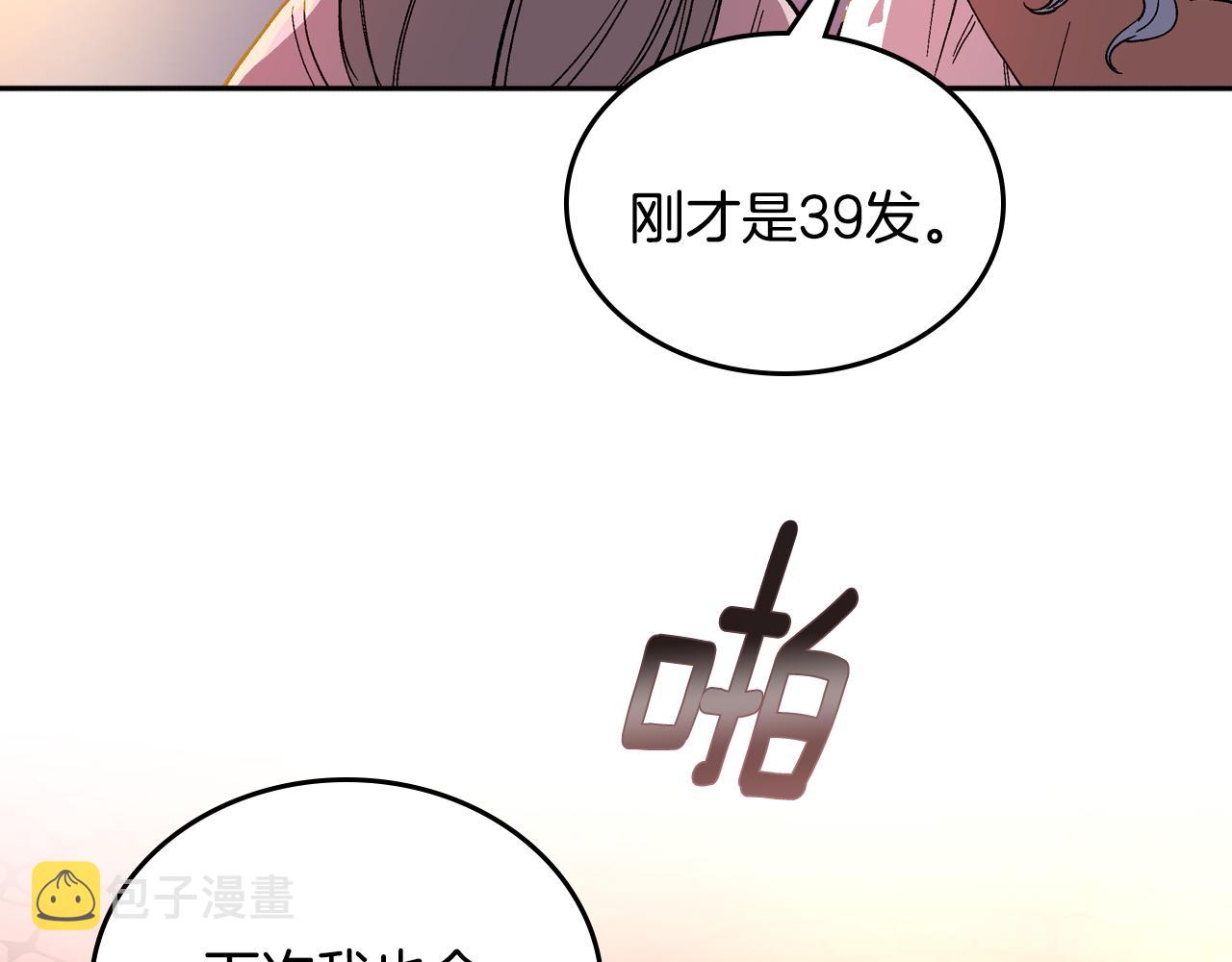 公爵的契约未婚妻中文版漫画,第70话 别打扰她的雅兴1图