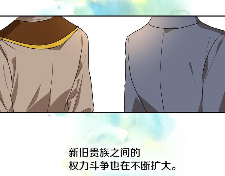 公爵的契约未婚妻在哪里看漫画,第3话 努尔骑士1图