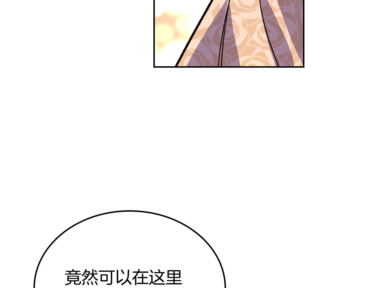 公爵的契约未婚妻大结局漫画,第72话 吃醋2图