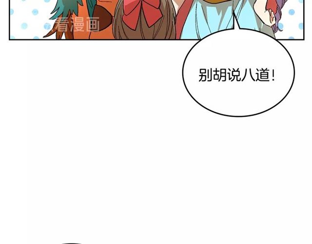 公爵的契约未婚妻全集免费看漫画,第98话 我认识你姐姐2图