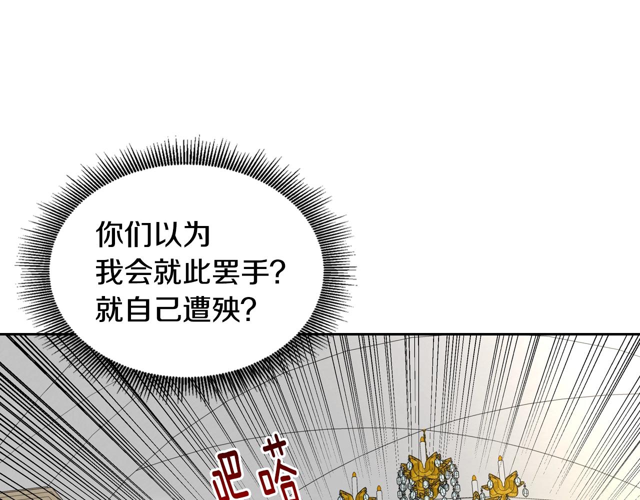 公爵的契约未婚妻漫画,第85话 一定要改变他的命运！1图