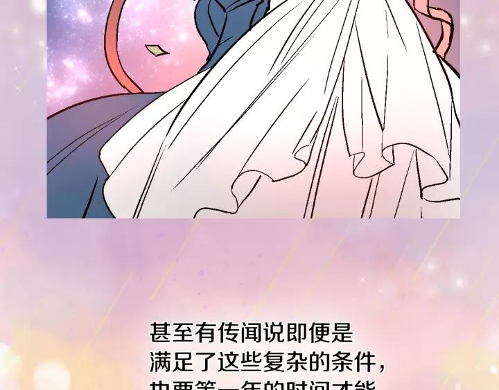 公爵的契约未婚妻全集免费观看漫画,第27话 留在我身边1图