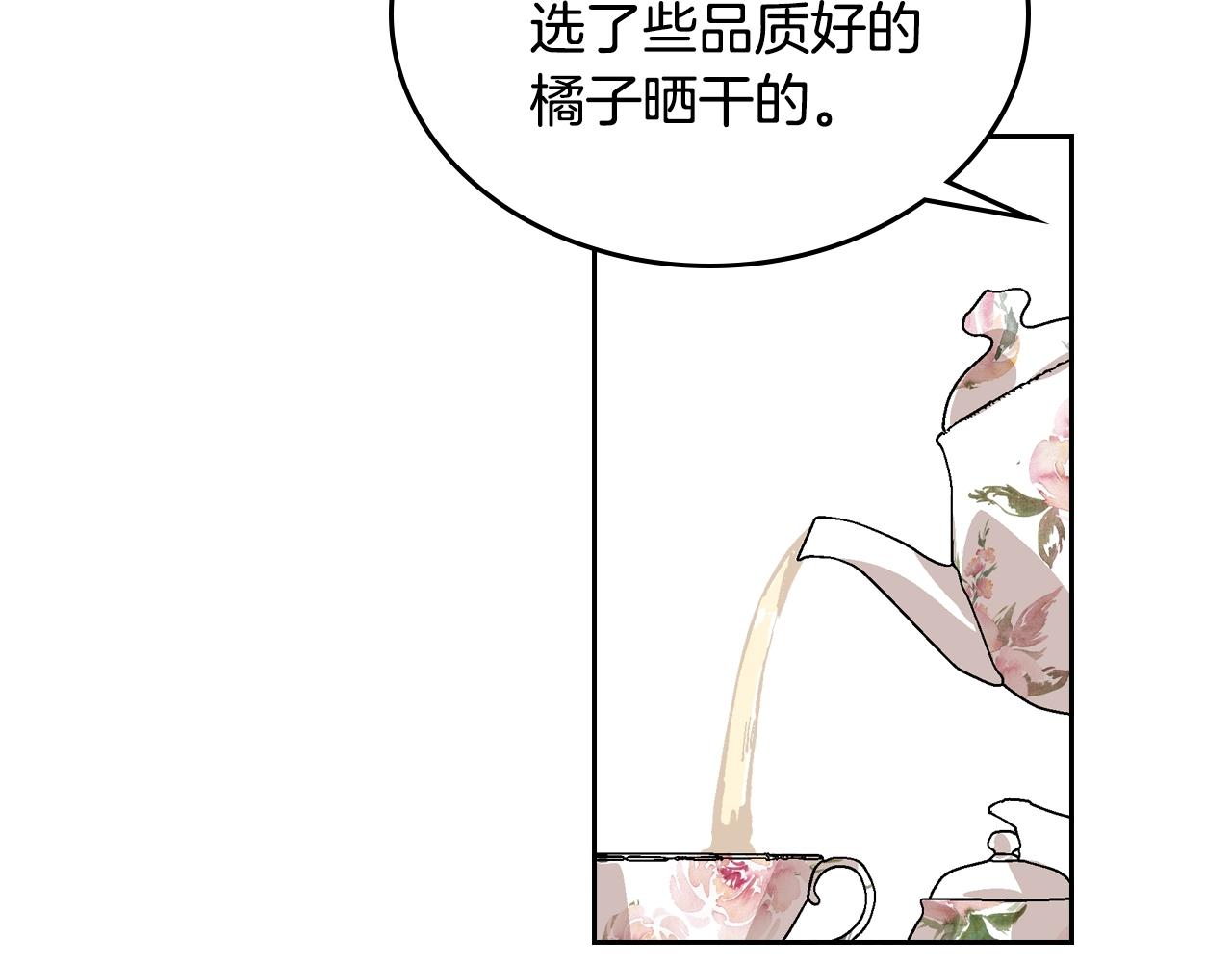 公爵的契约未婚妻漫画免费下拉式漫画,第78话 我全都要1图