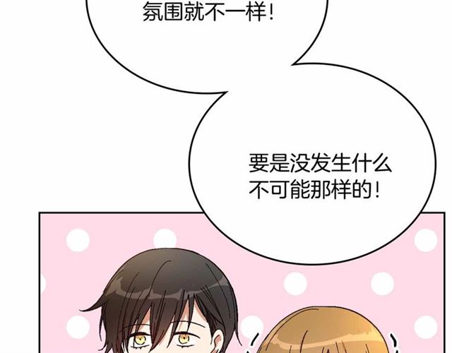 公爵的契约未婚妻动漫全集免费观看简体字漫画,第112话 吻痕2图