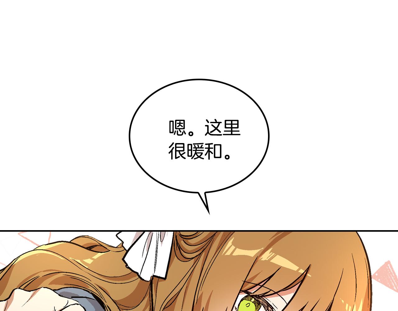 公爵的契约未婚妻4漫画,第50话 不由自主在意你1图