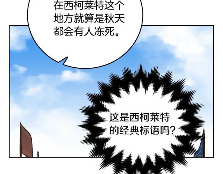 公爵的契约未婚妻4漫画,第30话 讨伐战2图