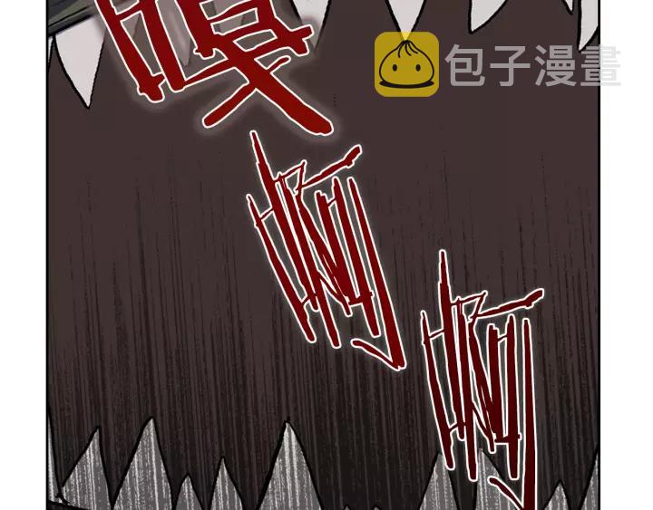 公爵的契约未婚妻漫画免费下拉式漫画,第22话 吓坏我了2图