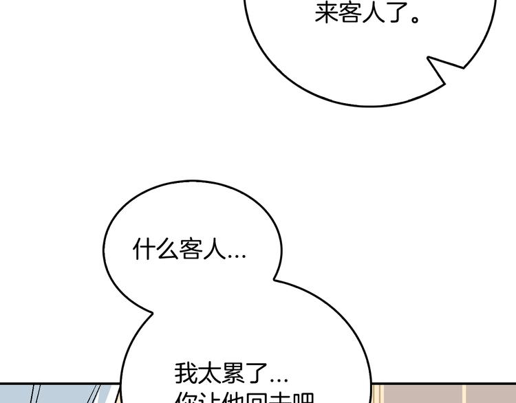 公爵的契约未婚妻1234漫画未删减漫画,第5话 真正的爱情2图