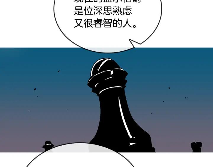 公爵的契约未婚妻在哪里看漫画,第7话 开始交易2图