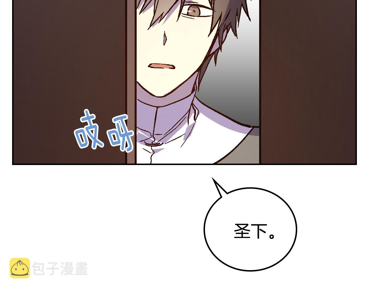 公爵的契约未婚妻中文版漫画,第66话 你做了什么？1图