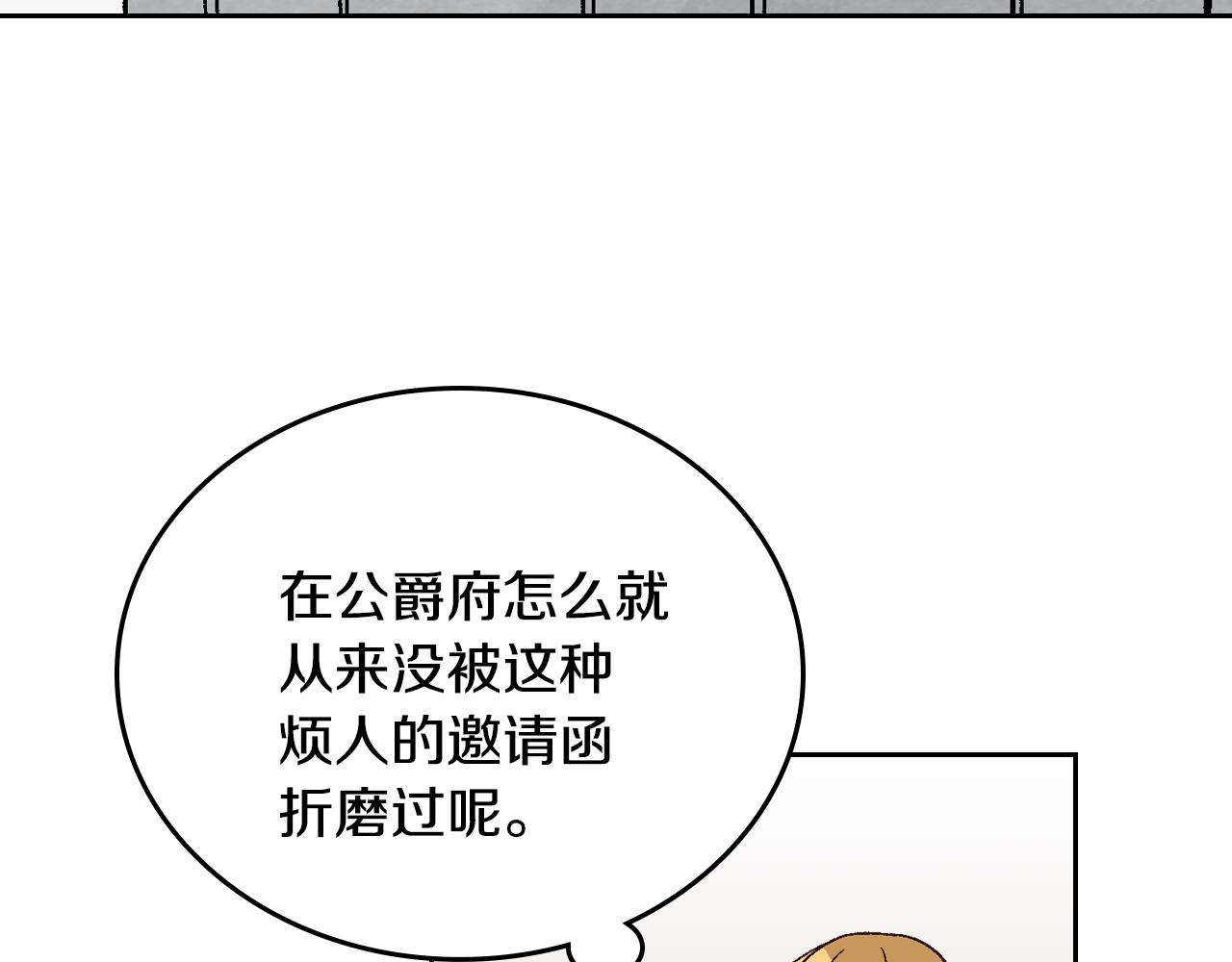 公爵的契约未婚妻漫画结局漫画,第54话 她在等我2图