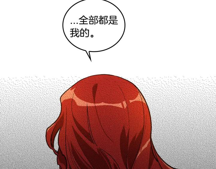 公爵的契约未婚妻漫画免费下拉式漫画,第35话 圣下2图