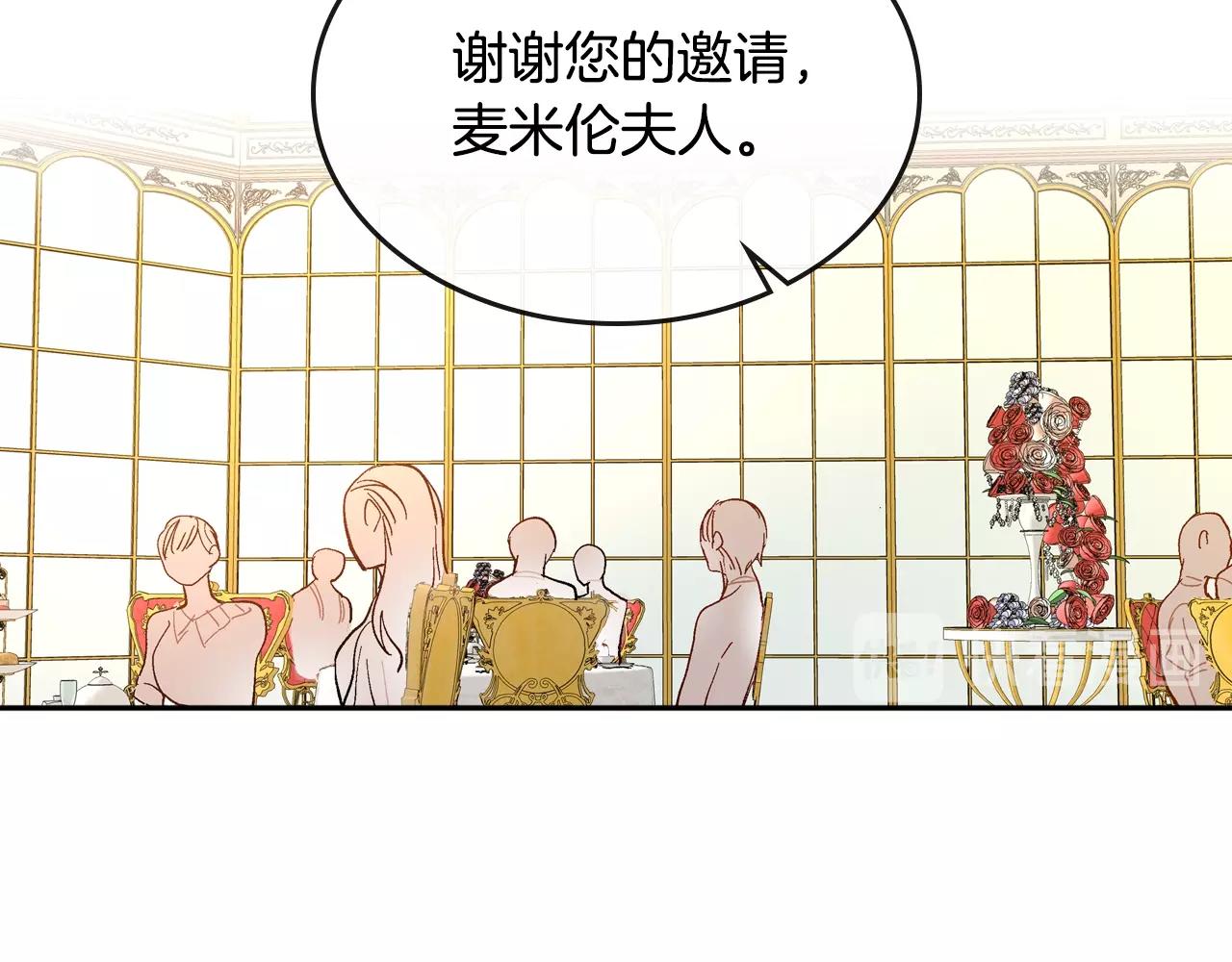 公爵的契约未婚妻未删减漫画,第81话 我的归宿1图