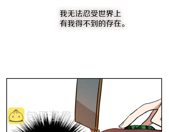 公爵的契约未婚妻漫画免费下拉式漫画,第35话 圣下2图