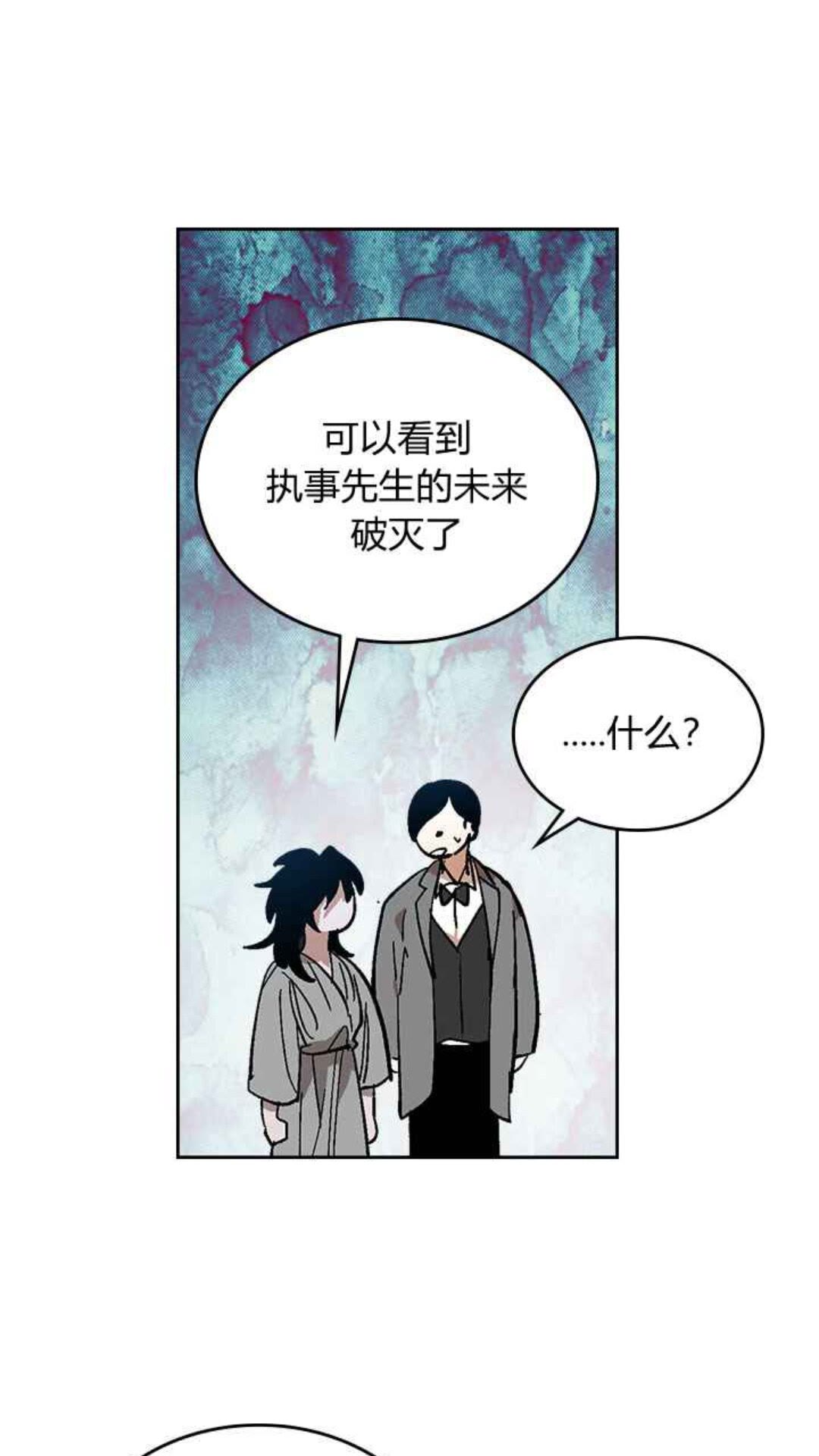 公爵的契约未婚妻动漫全集免费观看简体字漫画,第127话 带你去散散心？1图