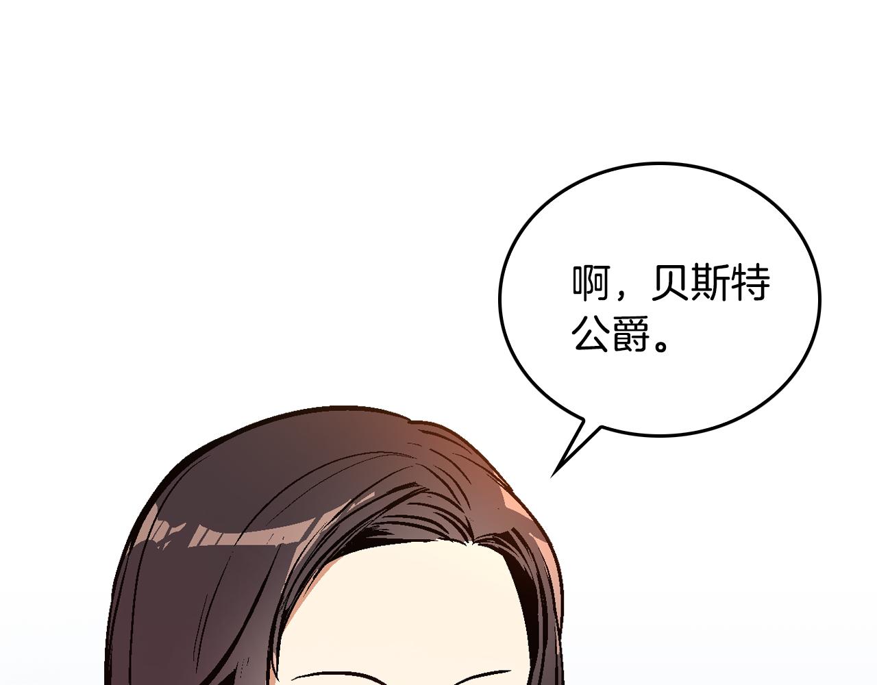 公爵的契约未婚妻未删减漫画,第47话 另一位公爵2图