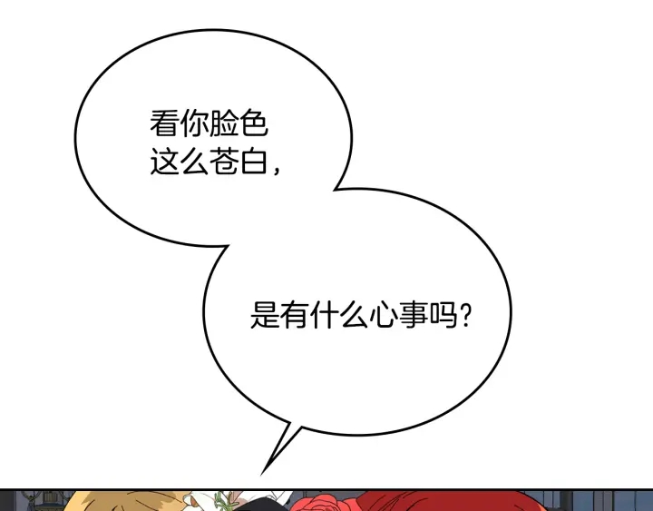 公爵的契约未婚妻全集免费观看漫画,第132话 漏洞百出2图